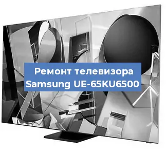 Ремонт телевизора Samsung UE-65KU6500 в Тюмени